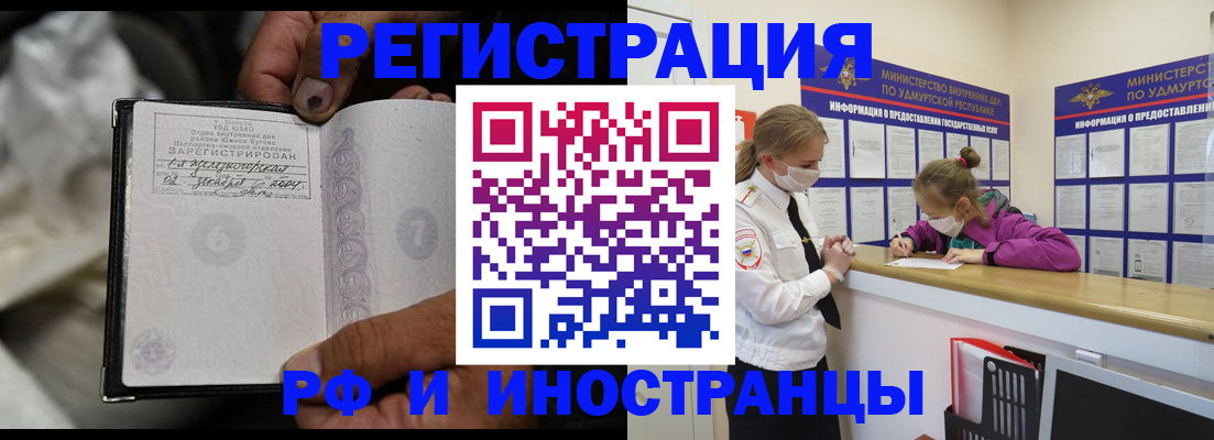 прописка в квартире в Калининграде