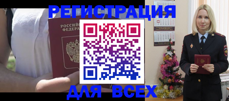 прописка законно в Калининграде