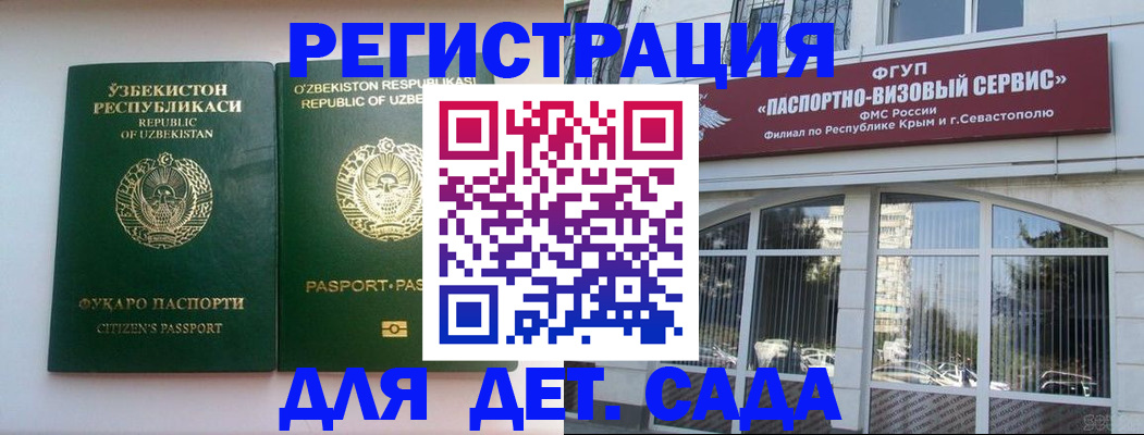 прописка в Калининграде